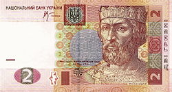 2_hryvnia_2005_front